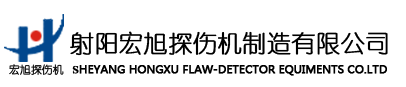 磁粉探傷機